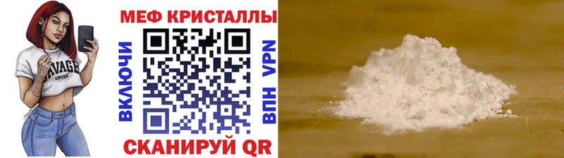 Купить закладку Гашиш  Cocaine  Меф  Нестеров