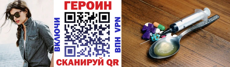 ГЕРОИН Heroin  Купить где  Нестеров 