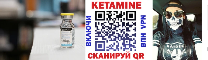 Кетамин VHQ  Купить закладки  Нестеров 