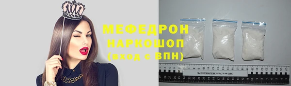 мефедрон мука Волосово