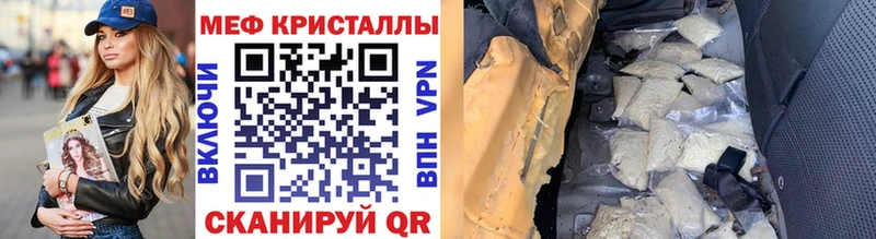 МЕФ мяу мяу  Купить закладки  Нестеров 